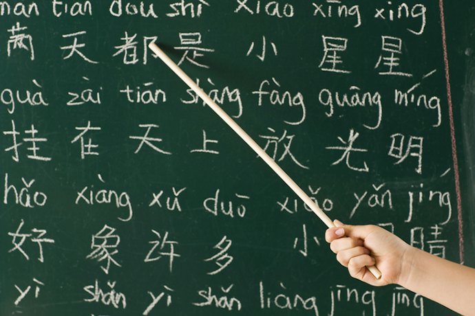 Keuntungan mempelajari bahasa Mandarin
