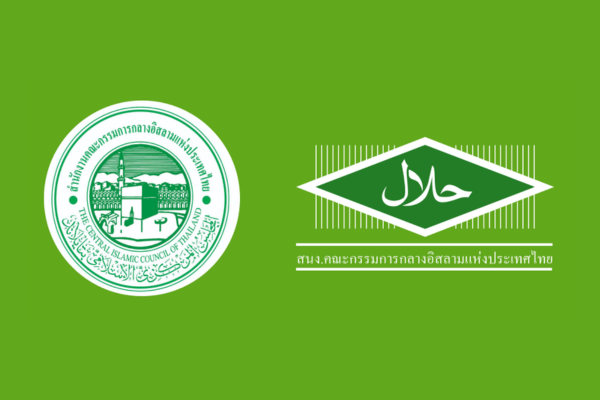 Perhatikan cap halal pada kemasan atau cek melalui situs resmi The Central Islamic Council of Thailand untuk mendapatkan snack Thailand halal