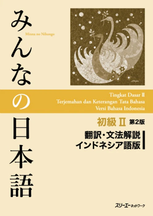 3A Corporation Minna no Nihongo II Edisi 2 (Terjemahan & Keterangan Tata Bahasa Versi Bahasa Indonesia) Translation missing: id.activerecord.decorators.item_part_image/alt