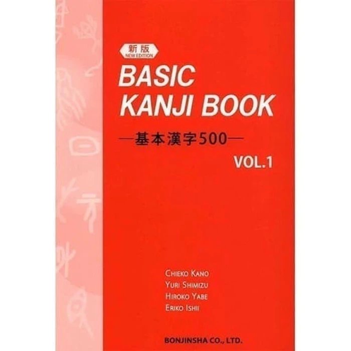 BONJINSHA Inc. Basic Kanji Book Vol.1 Translation missing: id.activerecord.decorators.item_part_image/alt