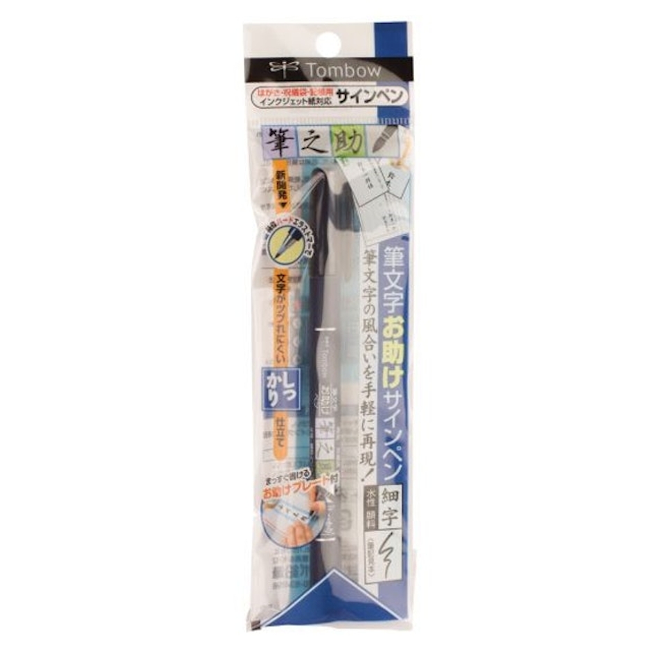 Tombow Fudenosuke Brush Pen Translation missing: id.activerecord.decorators.item_part_image/alt