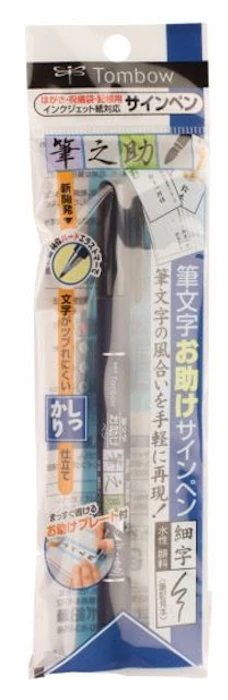 Tombow Fudenosuke Brush Pen Translation missing: id.activerecord.decorators.item_part_image/alt