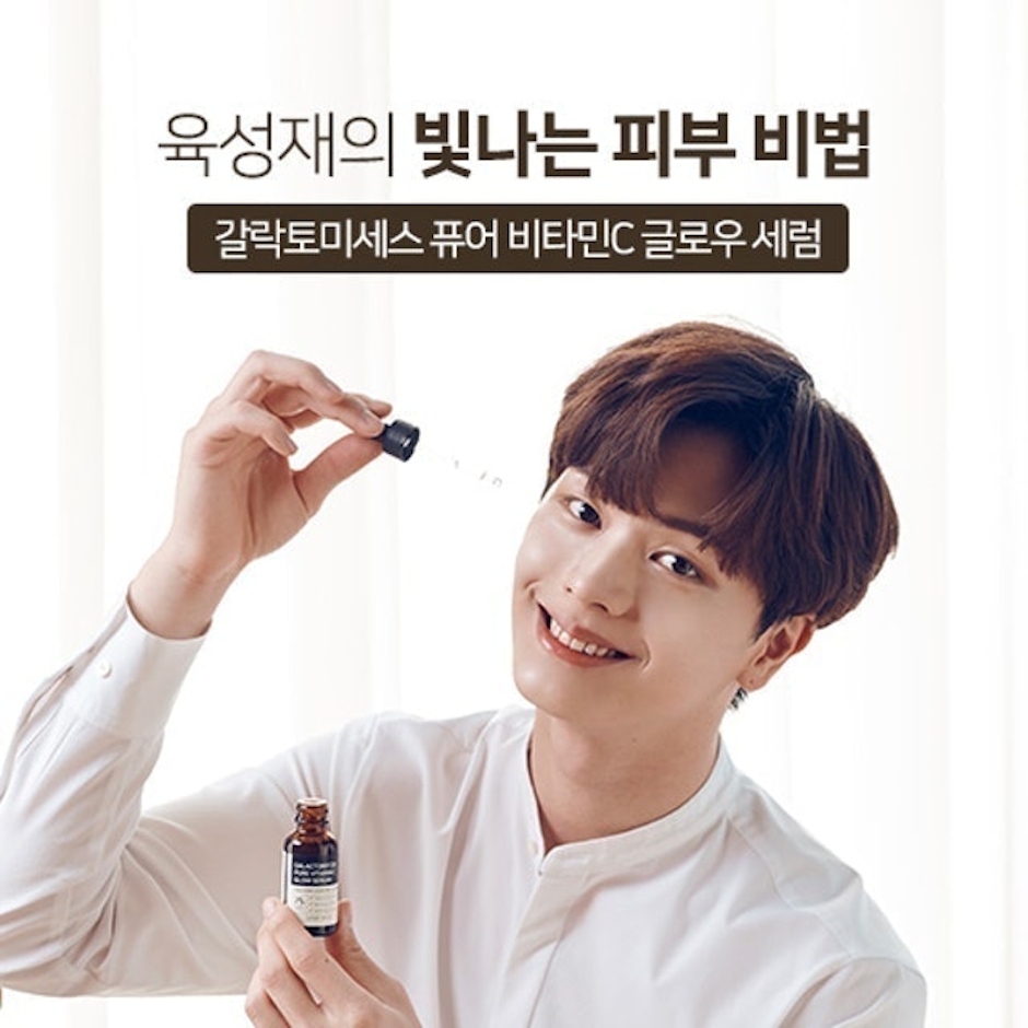Some By Mi Galactomyces Pure Vitamin C Glow Serum Translation missing: id.activerecord.decorators.item_part_image/alt