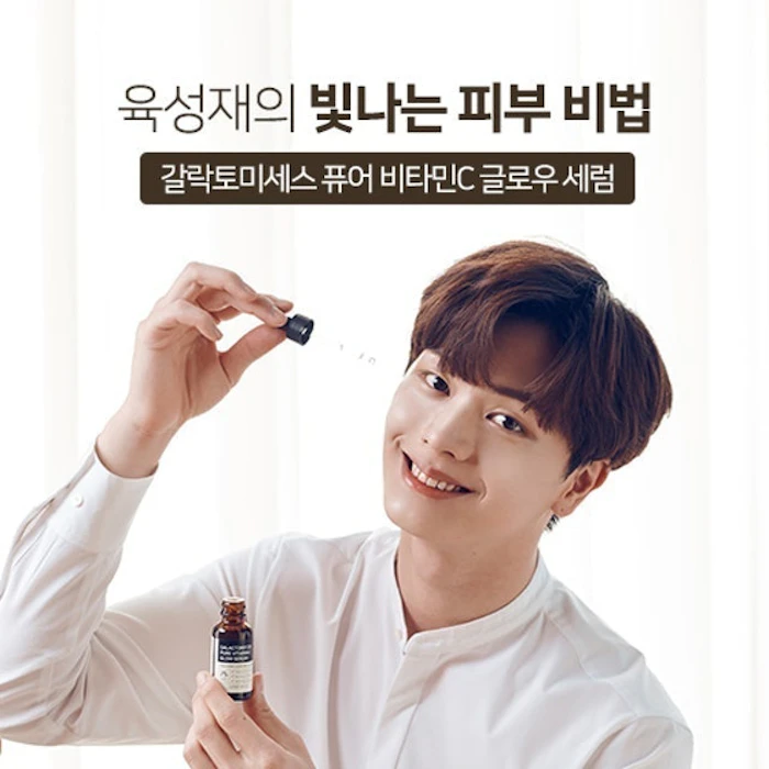 Some By Mi Galactomyces Pure Vitamin C Glow Serum Translation missing: id.activerecord.decorators.item_part_image/alt