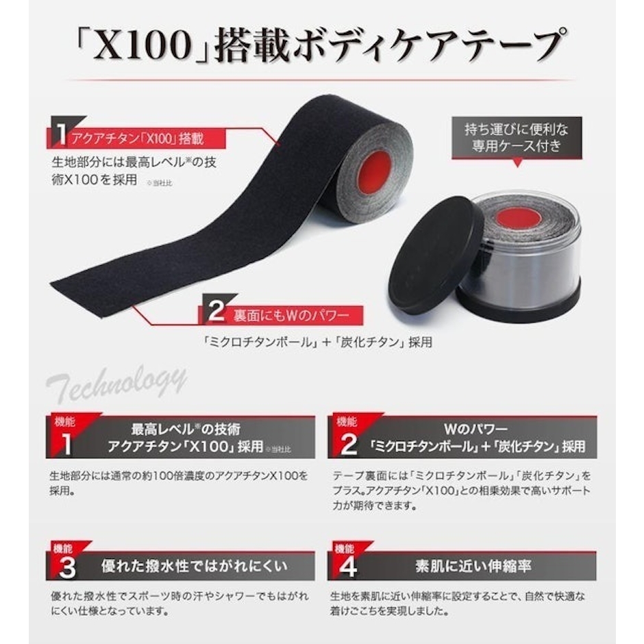 Phiten Titan Tape X100 Translation missing: id.activerecord.decorators.item_part_image/alt