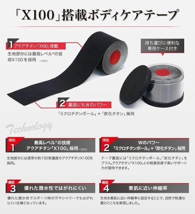 Phiten Titan Tape X100 Translation missing: id.activerecord.decorators.item_part_image/alt