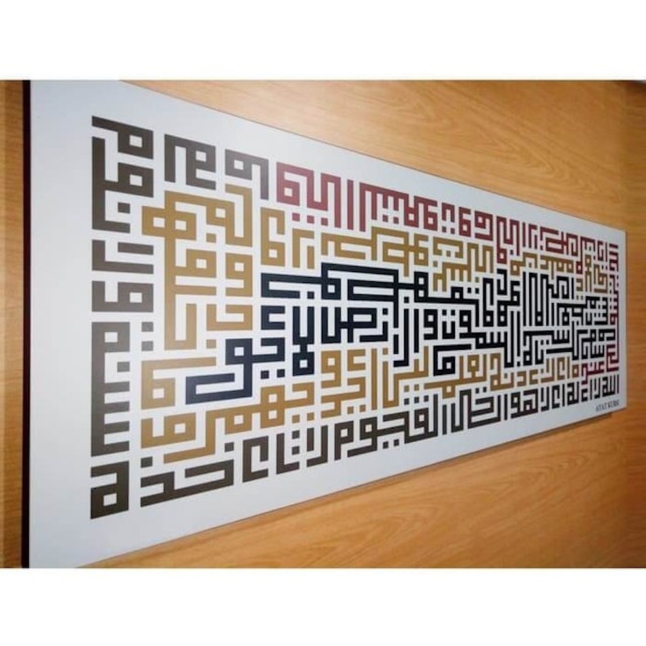 Hiasan Dinding Kaligrafi Kufi Ayat Kursi Translation missing: id.activerecord.decorators.item_part_image/alt
