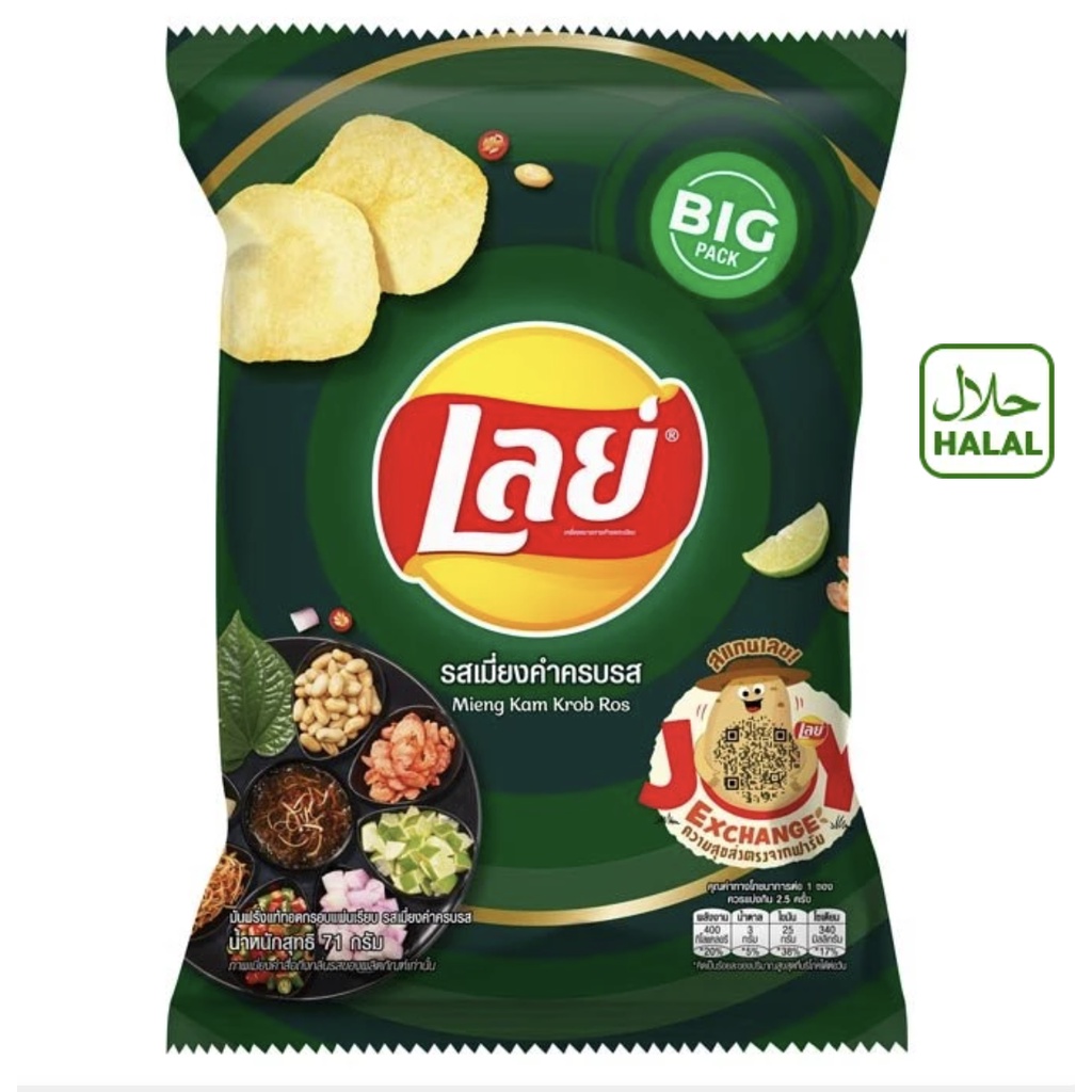 Potato Chips Thailand Edition