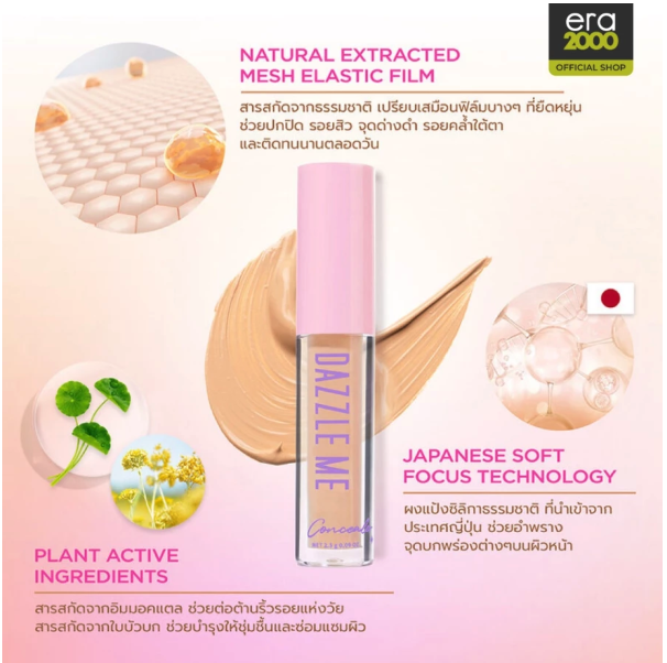 Hebe Beauty Style DAZZLE ME Our Secret Cover Concealer 03 Petal