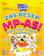 Erna Sugiharti, S.ST., Ika Prasetya Aning, Amd. Gz., dkk 245 Resep MP-ASI Menu Sehat, Tepat, & Antialergi 1