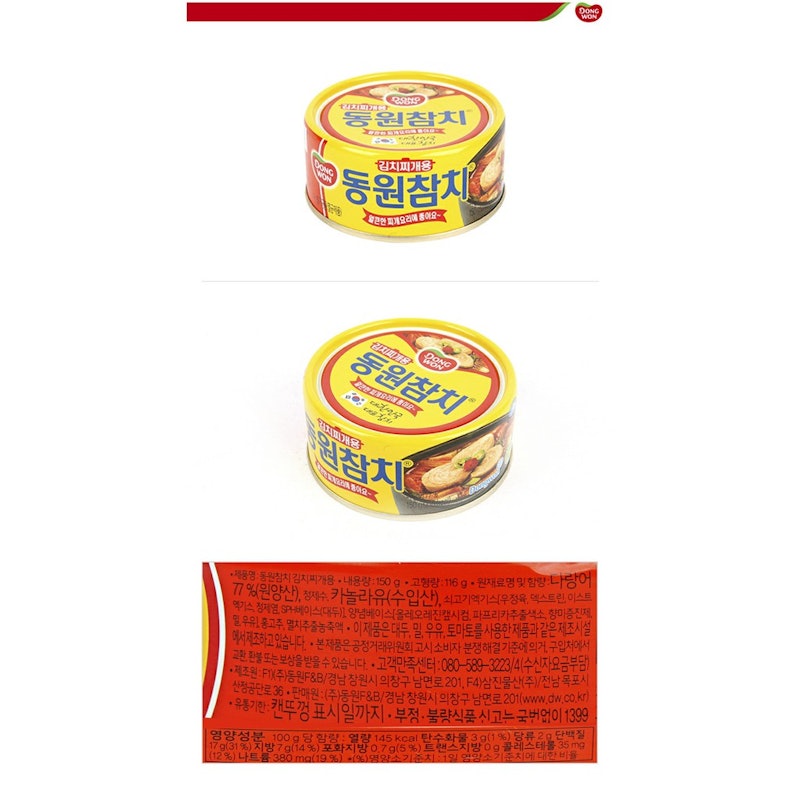 Chunk Light Tuna in Kimchi Sauce 3