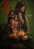 10 Rekomendasi Film Action Korea Terbaik (Terbaru Tahun 2026) 2
