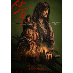 The Assassin