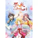 Tencent Penguin Pictures Fox Spirit Matchmaker (Hu Yao Xiao Hong Niang) 1