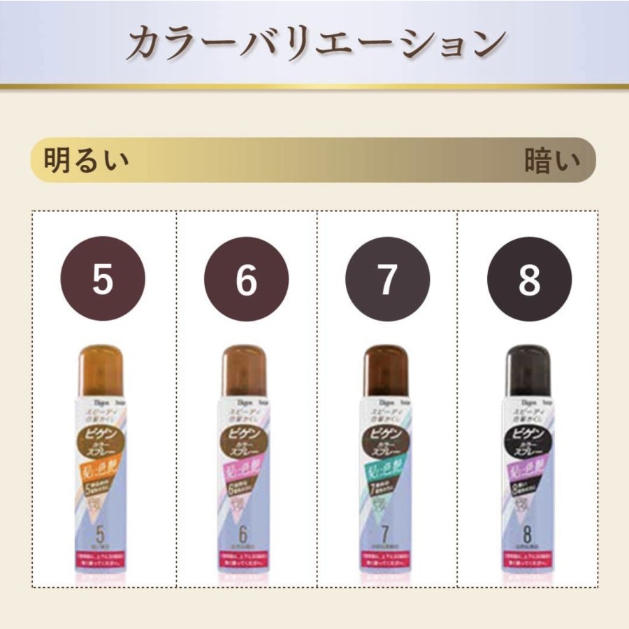 Hoyu  Bigen Color Spray