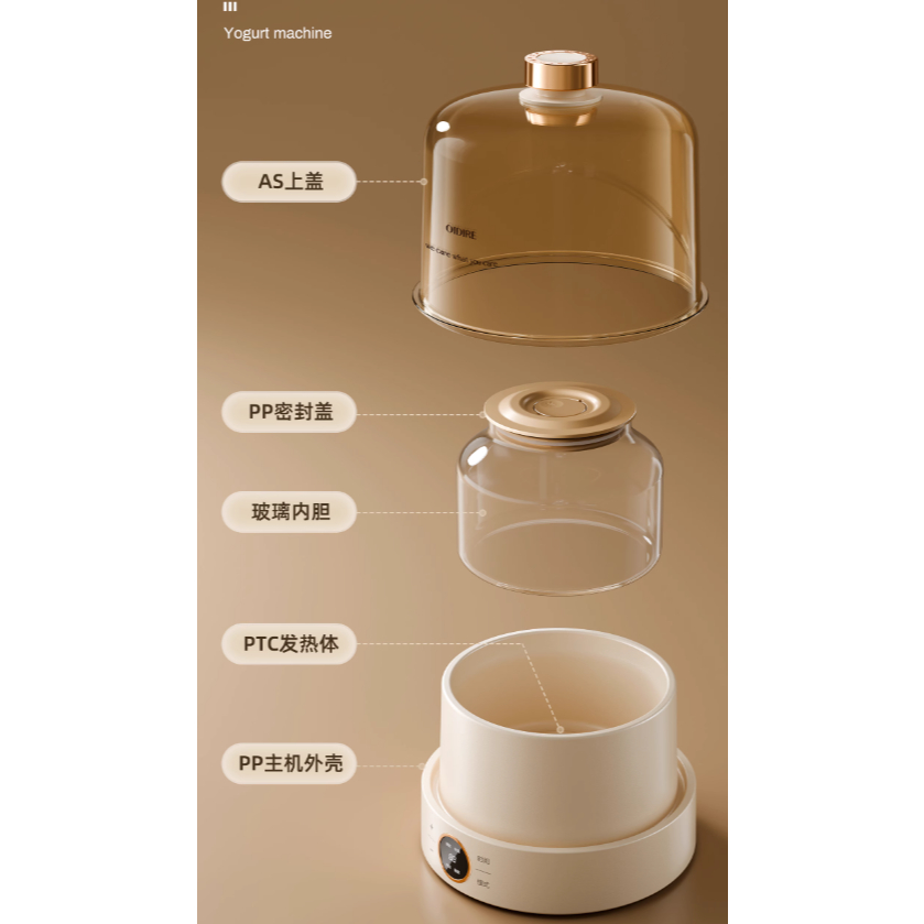  OIDIRE Yogurt Machine