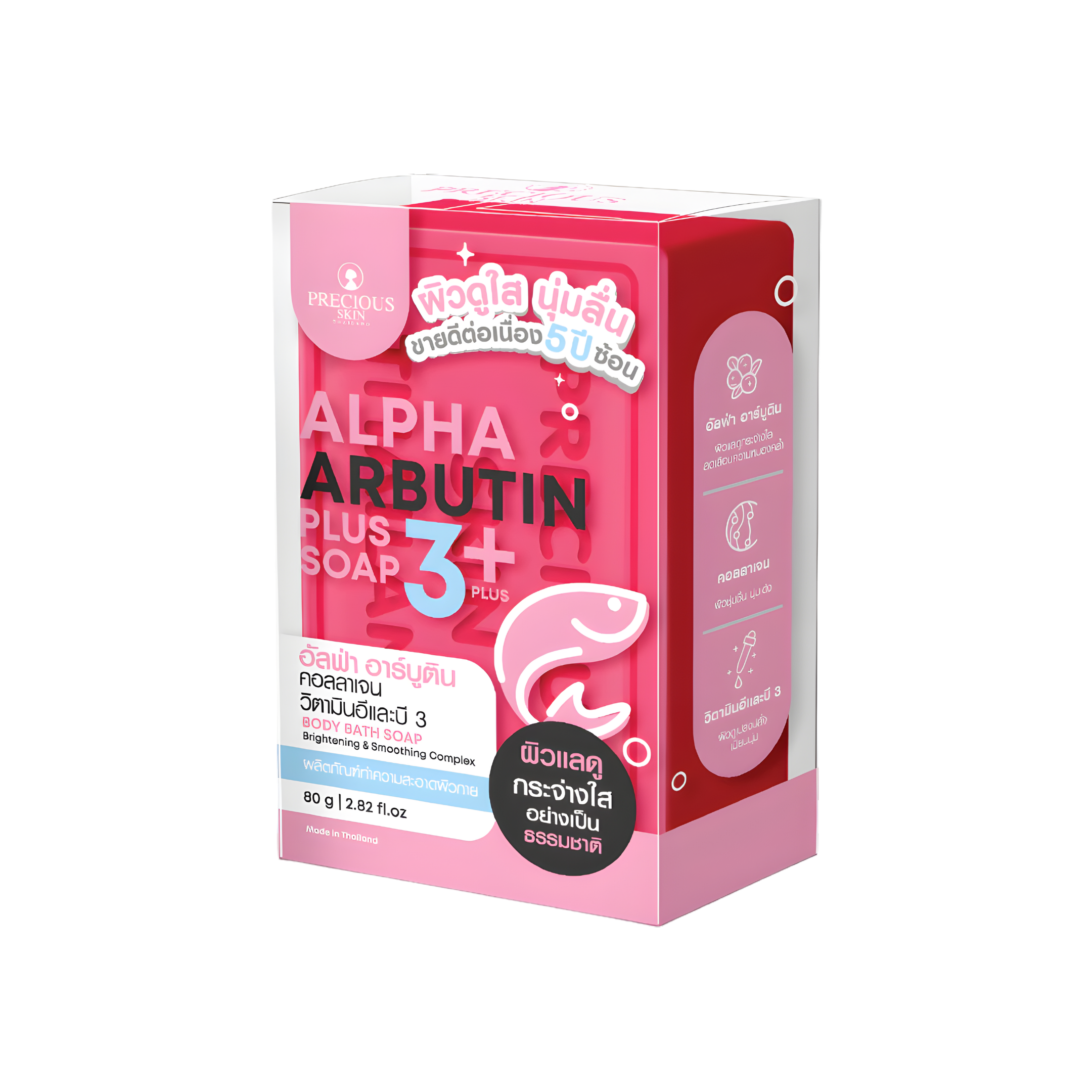 Precious Skin Thailand Alpha Arbutin 3 Plus Collagen Whitening Soap