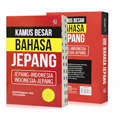 Kamus Besar Bahasa Jepang
