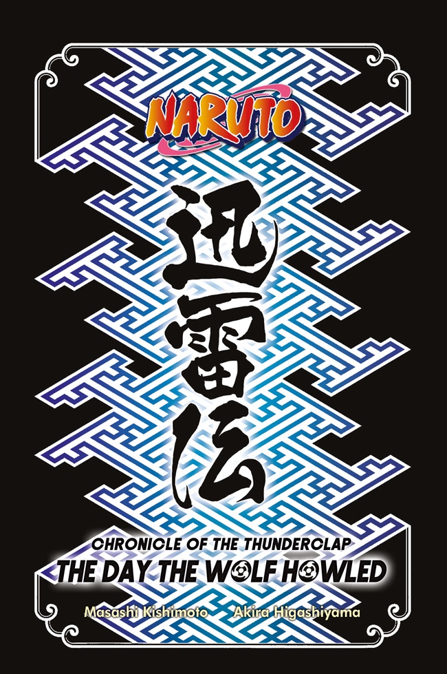 Naruto 2