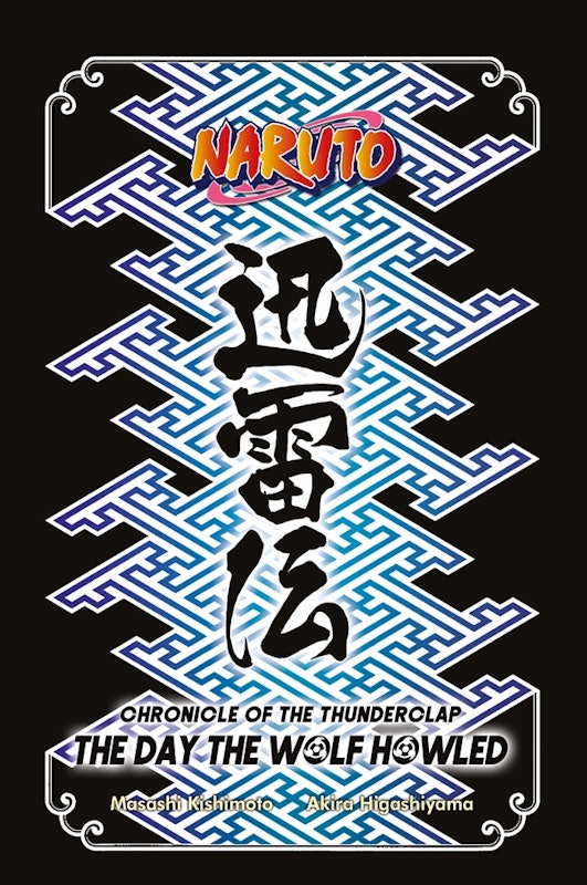 Naruto 2