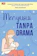 dr. Rony A P Tamba, Msi. Med. SpA. CIMI, IBCLC, Wahyu Prasetiawati Menyusui Tanpa Drama 1