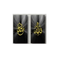 Wall Decor Hiasan Dinding Kaligrafi Arab Allah/Muhammad