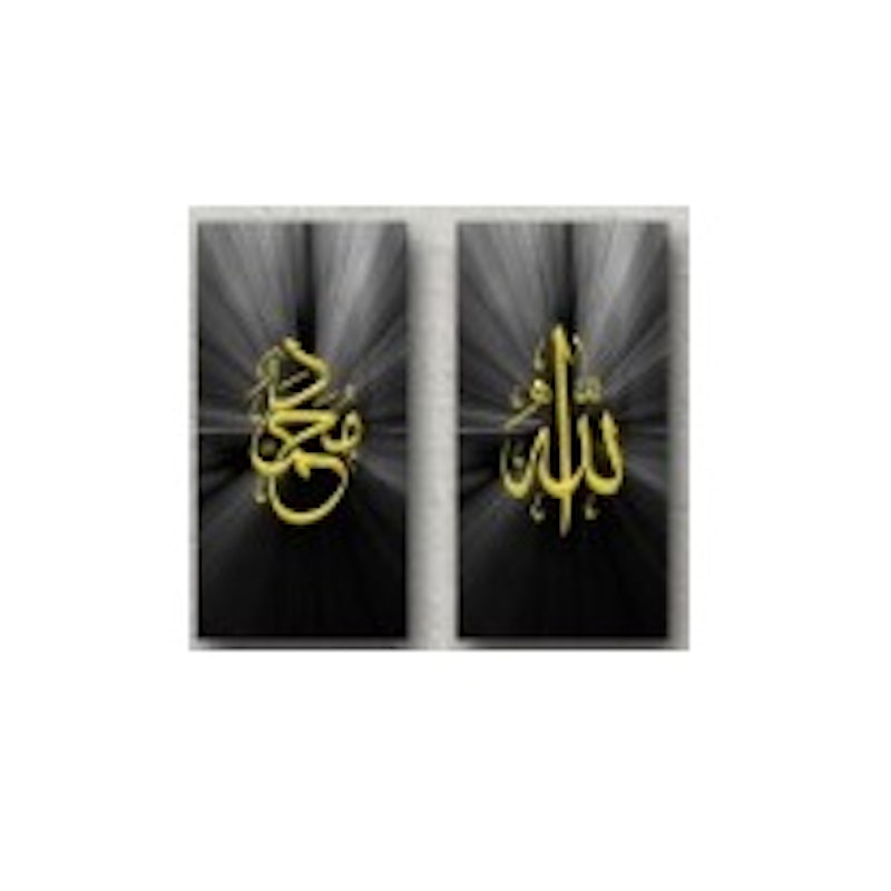 Wall Decor Hiasan Dinding Kaligrafi Arab Allah/Muhammad 3