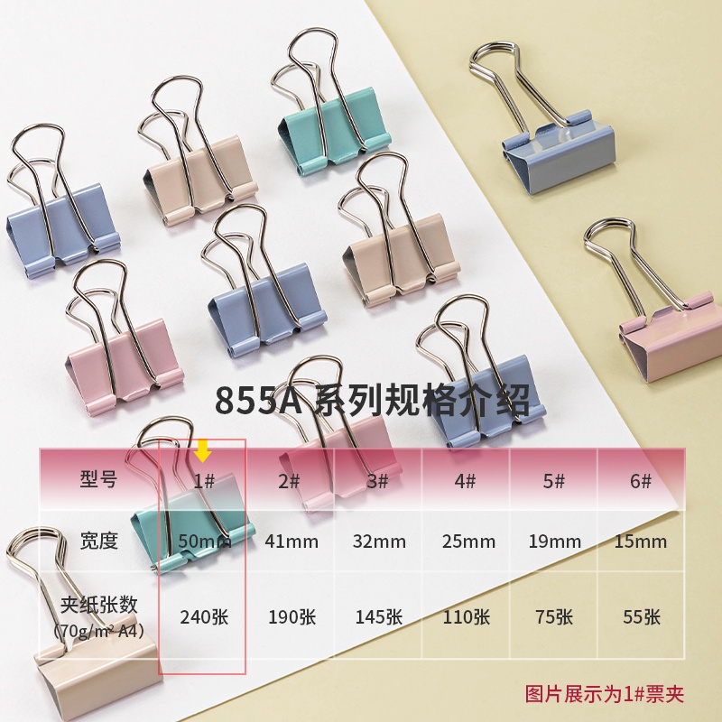 Deli Binder Clip  855XA