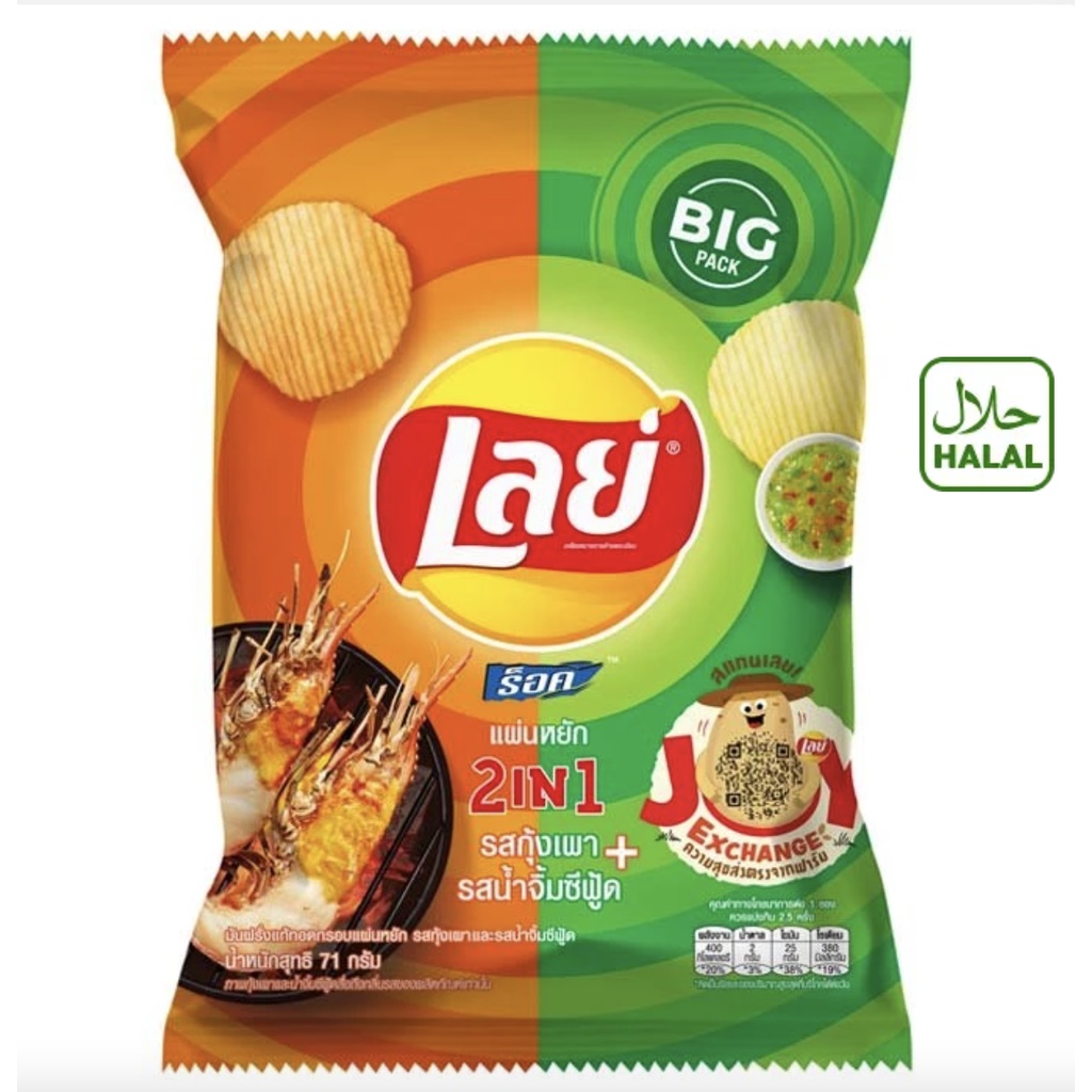 Potato Chips Thailand Edition