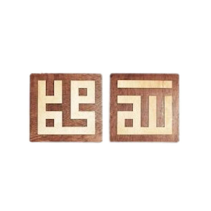 Kaligrafi Kufic Timbul Kalimat Allah – Muhammad