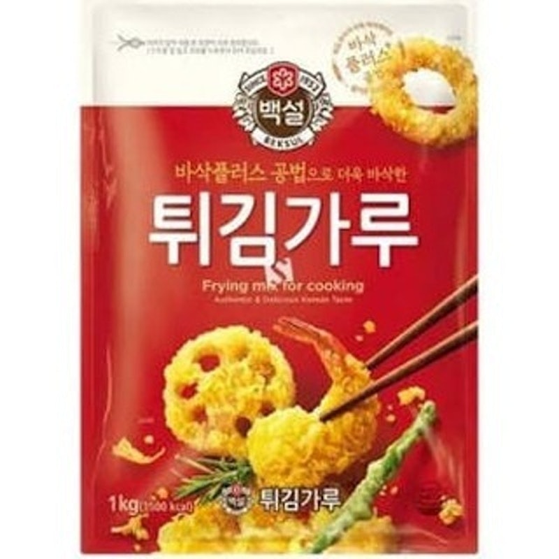 Frying Mix for Cooking 2