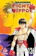 Joji Morikawa Fight Ippo 1