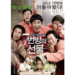 Miracle in Cell No.7