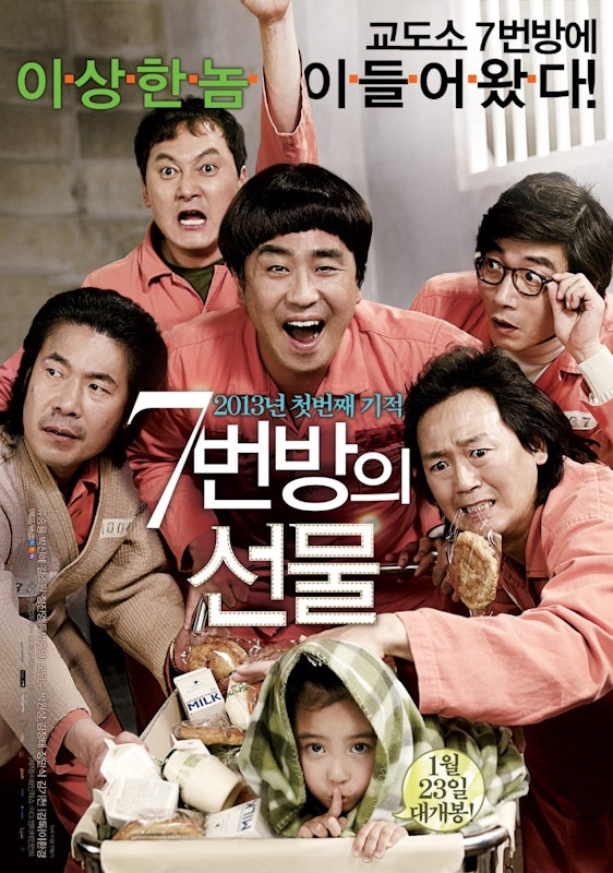 Miracle in Cell No.7 1
