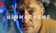Claussen+Putz, Filmproduktion Biohackers 1