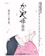 Studio Ghibli The Tale of the Princess Kaguya 1