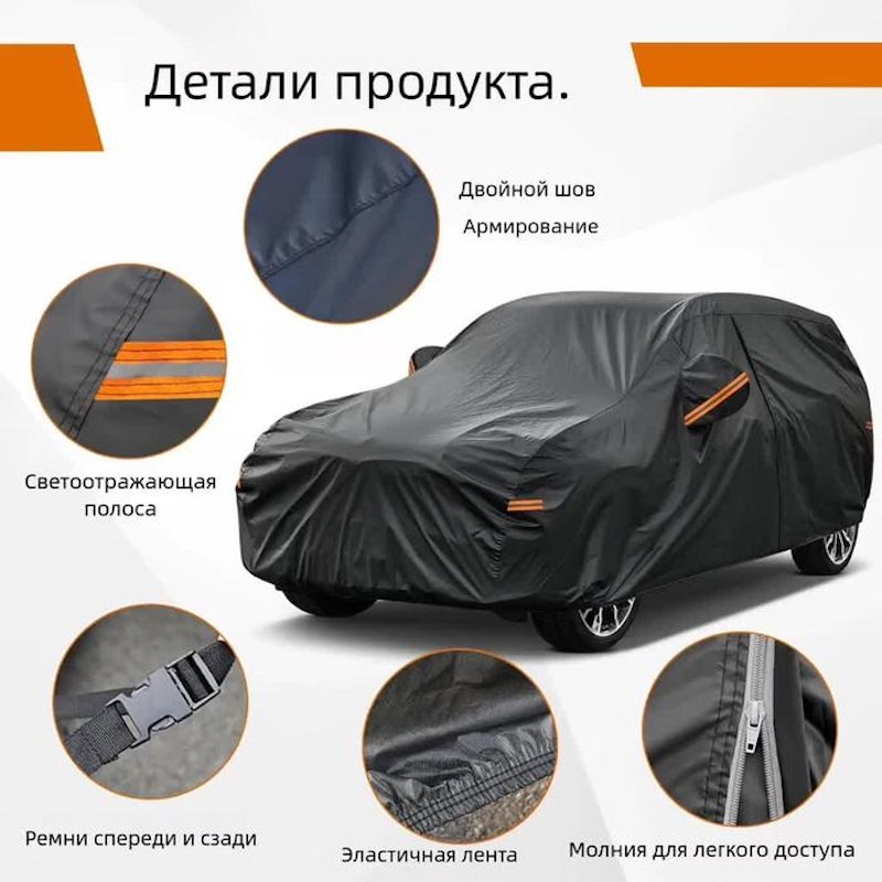 SANTINO Sarung Mobil Premium 3 Layer Waterproof 3