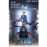 10 Rekomendasi Anime China Terbaik 1