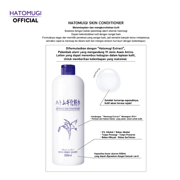 Hatomugi Skin Conditioner 2