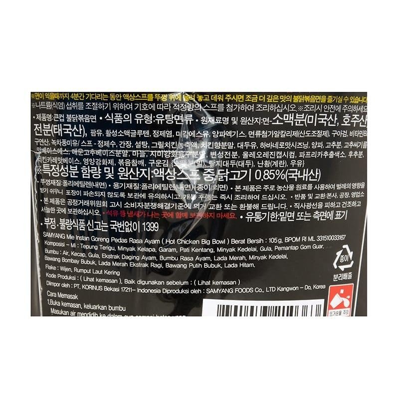 Buldak Original Big Bowl