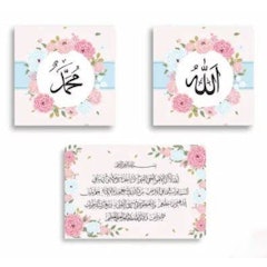 Hiasan Dinding Kaligrafi Lafadz Allah Muhammad