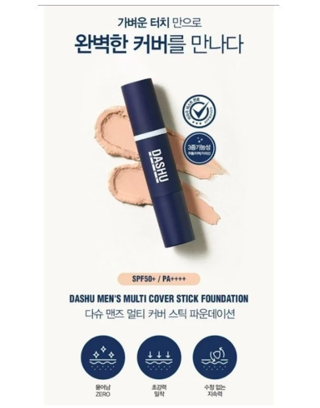 Dashu Mens Multi Cover Stick Foundation 2