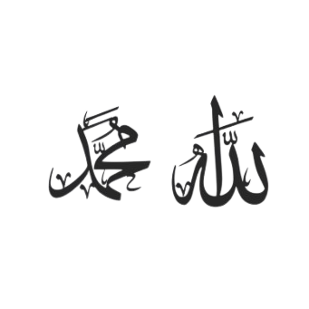 Cutting Kaligrafi Allah Muhammad