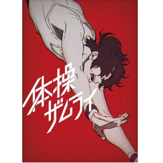 Taisou Zamurai 2