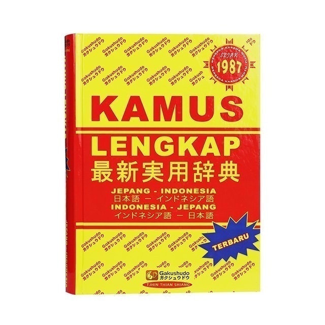 10 Rekomendasi Kamus Bahasa Jepang Terbaik  [Ditinjau oleh Dosen Bahasa Jepang] 5