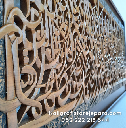 Kaligrafi Ayat Kursi Kayu Jati 4