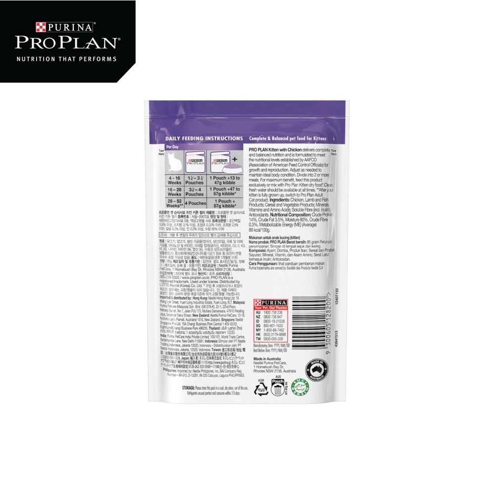 PURINA PRO PLAN Kitten Tender Pieces with Chicken in Jelly 2