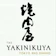 Eli Corporation Yakinikuya 1