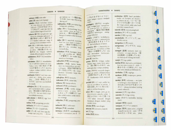 Kamus Besar Bahasa Jepang 3