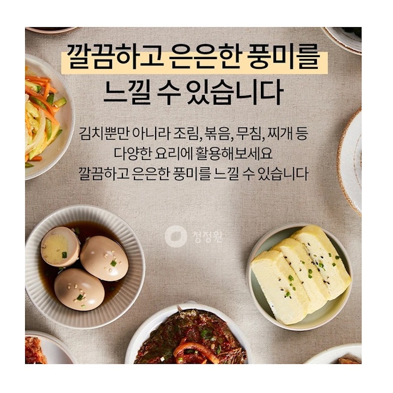 Chung Jung One Anchovy Sauce 4